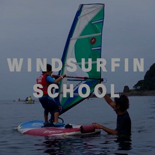 沼津市でウィンドサーフィン体験スクールに参加する